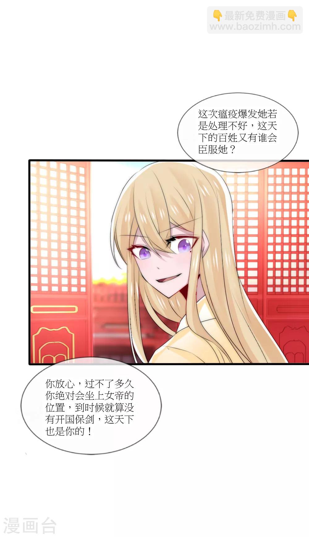 第45话 洛柔婉拿到了开国宝剑24