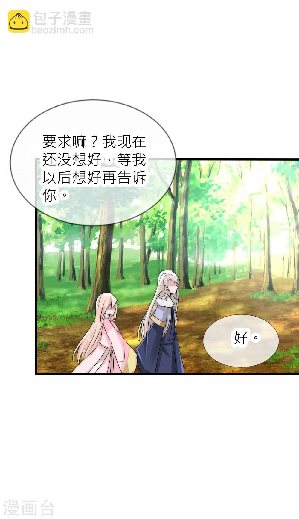 第47话 原来你从未忘记过我-第51话