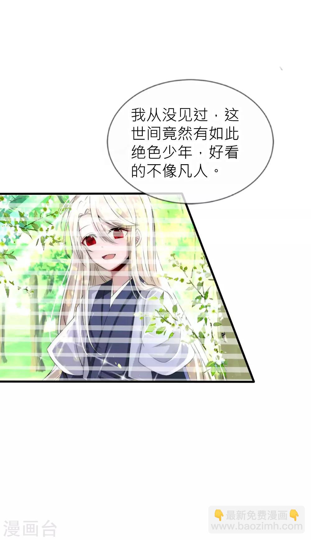 第47话 原来你从未忘记过我-第51话