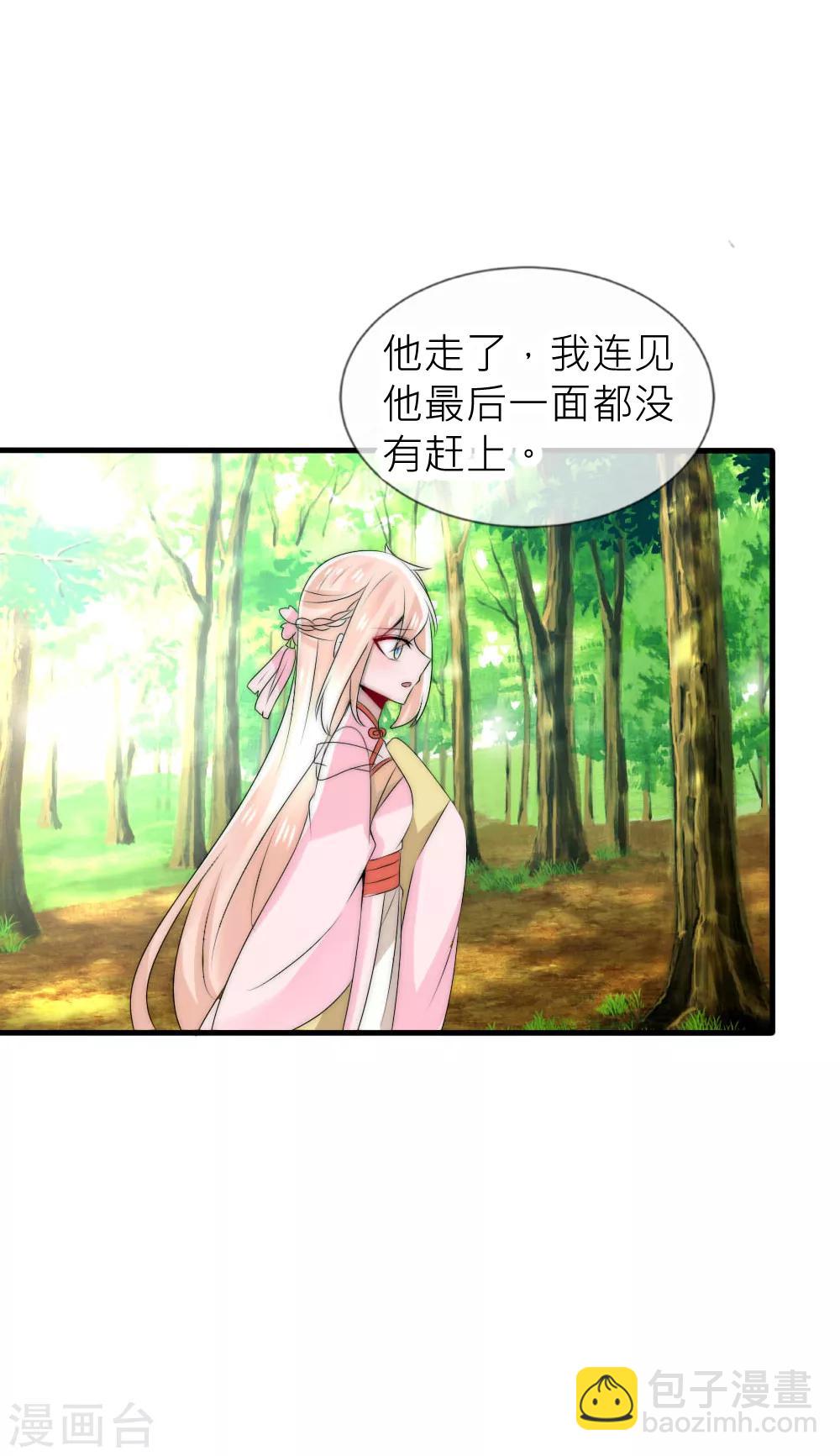 第47话 原来你从未忘记过我-第51话