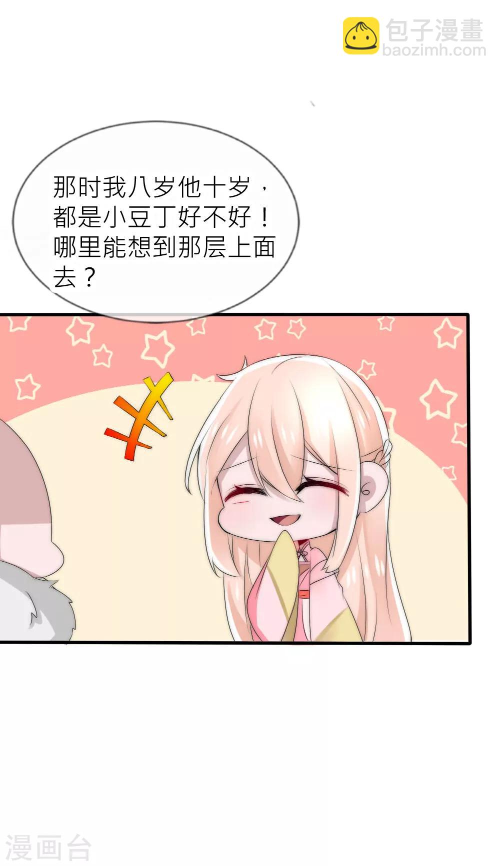 第47话 原来你从未忘记过我-第51话