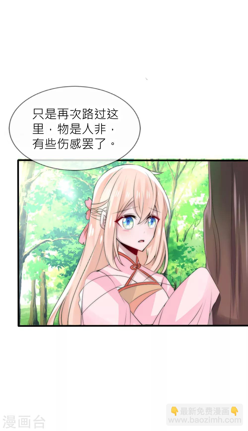 第47话 原来你从未忘记过我-第51话