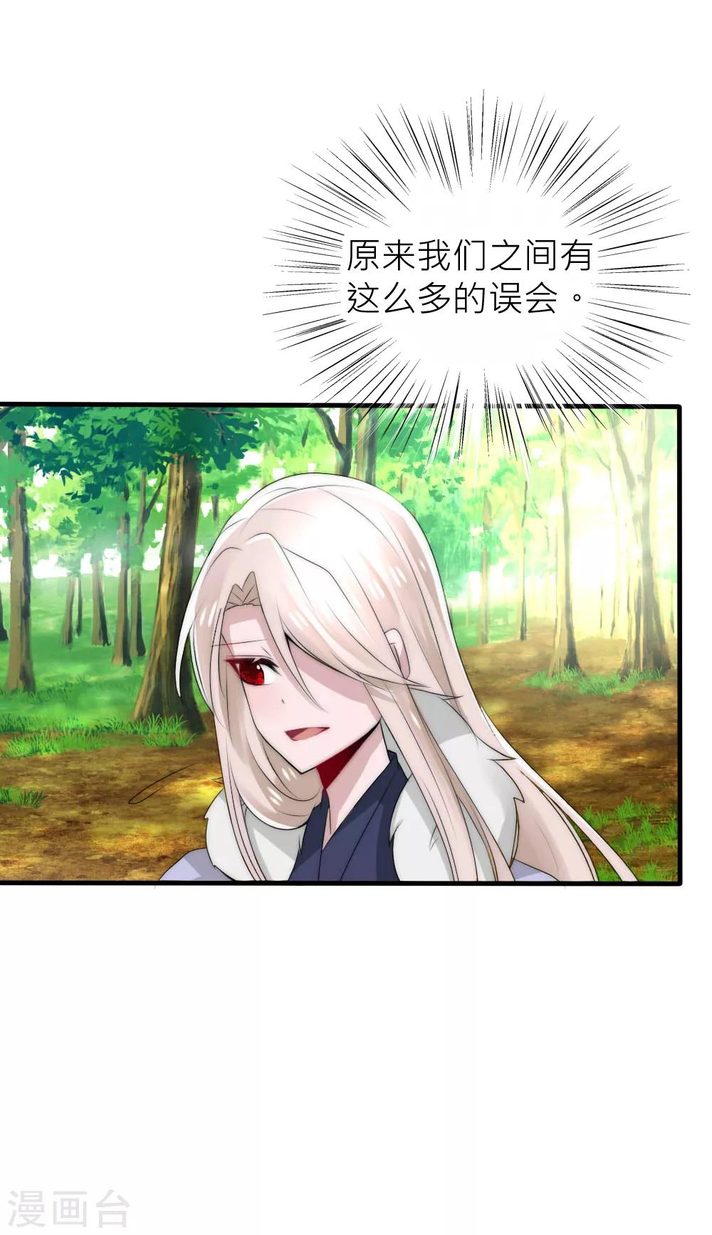 第47话 原来你从未忘记过我-第51话