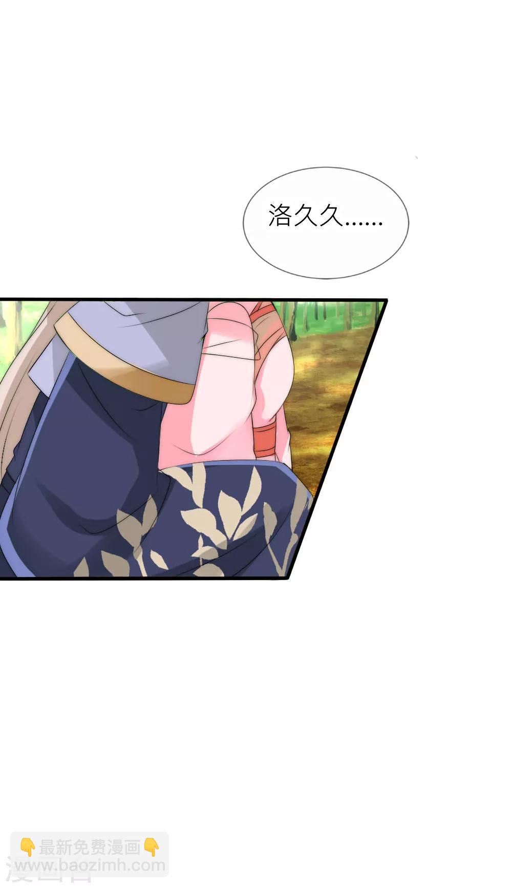 第47话 原来你从未忘记过我-第51话