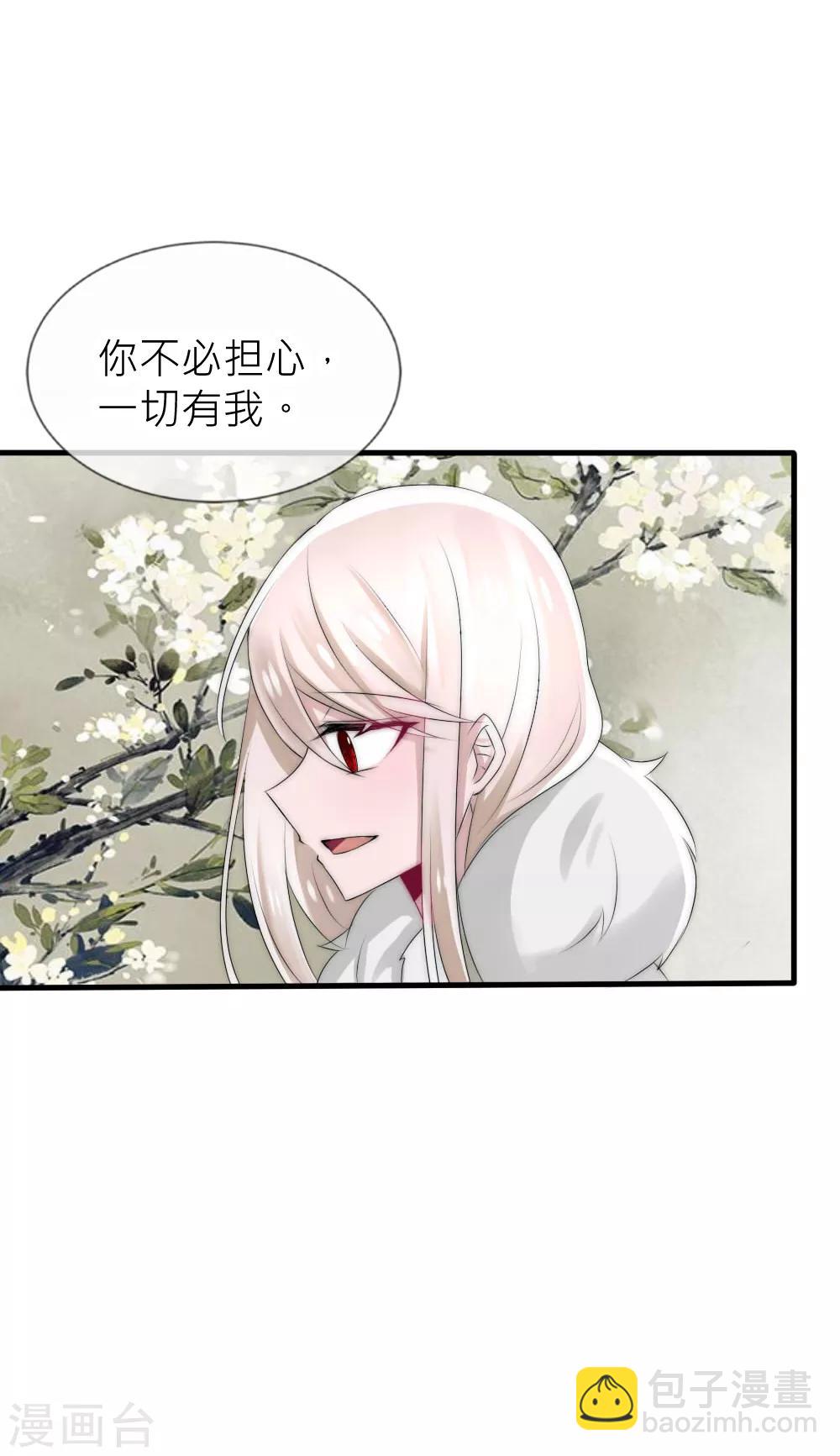 第47话 原来你从未忘记过我-第51话