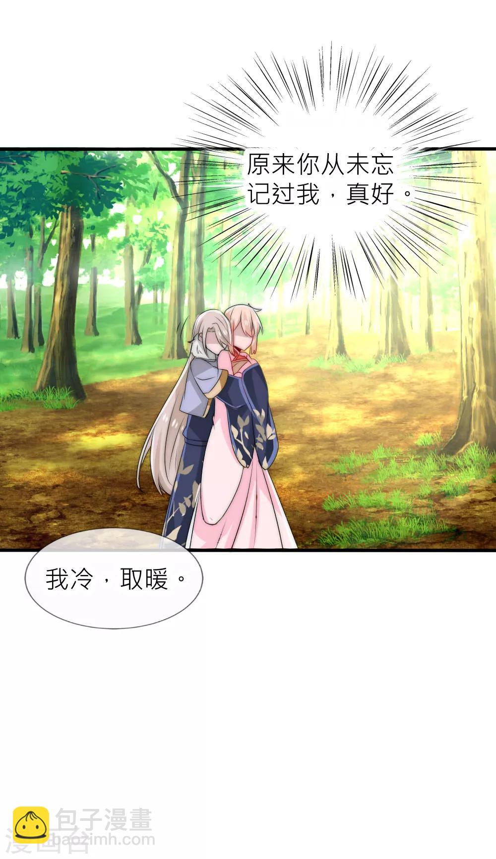 第47话 原来你从未忘记过我-第51话