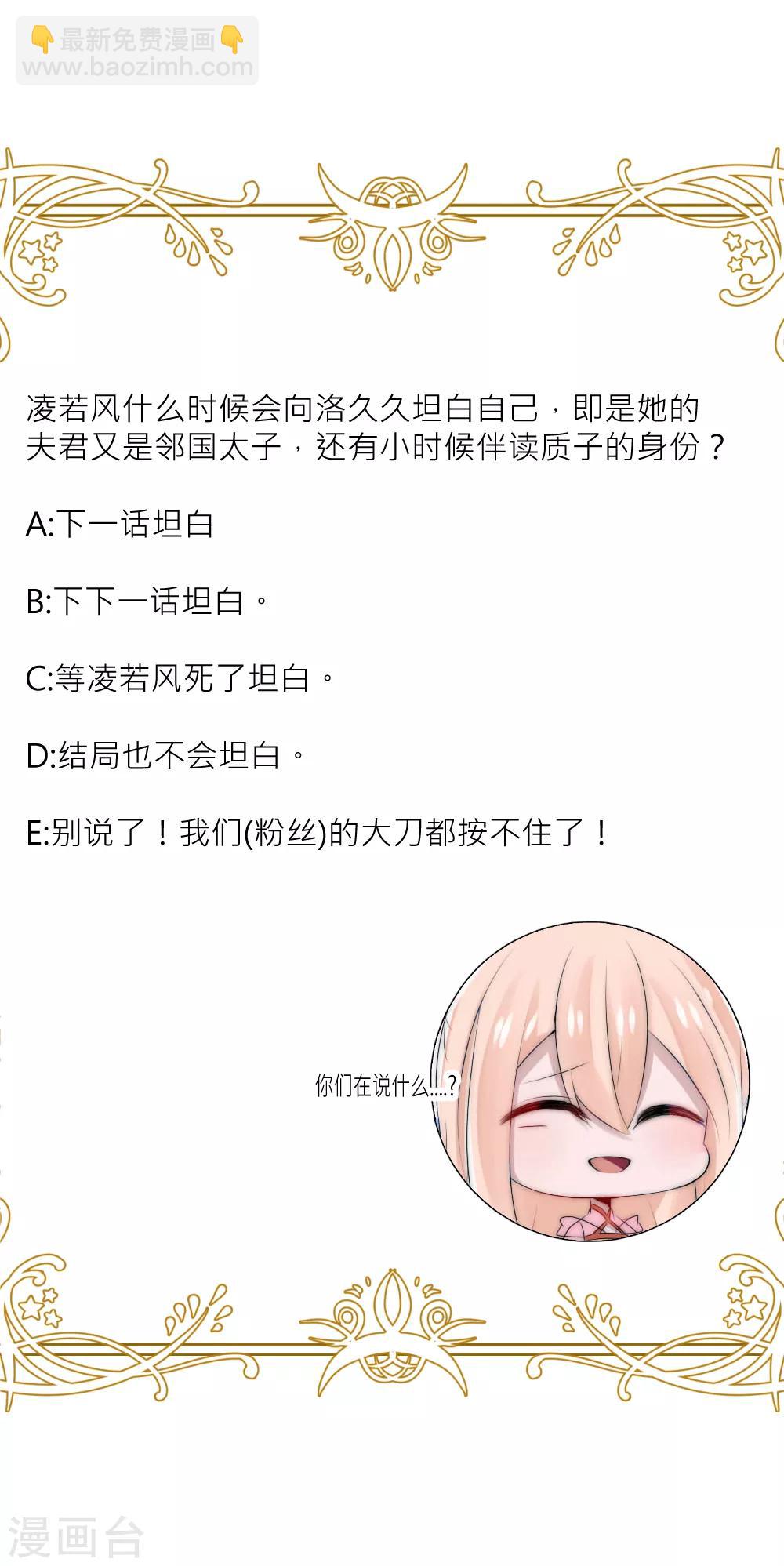 第47话 原来你从未忘记过我-第51话