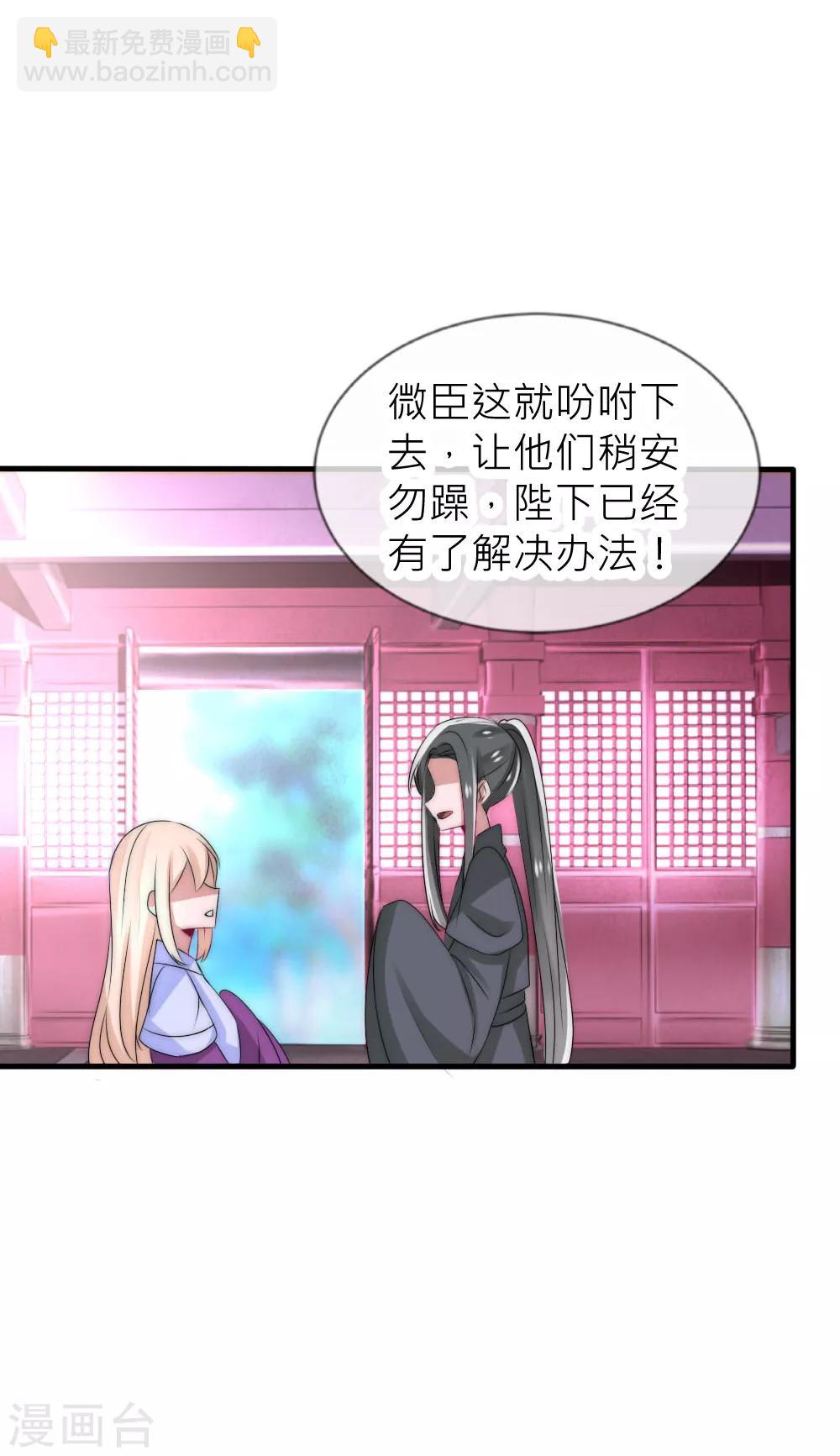 第47话 原来你从未忘记过我-第51话