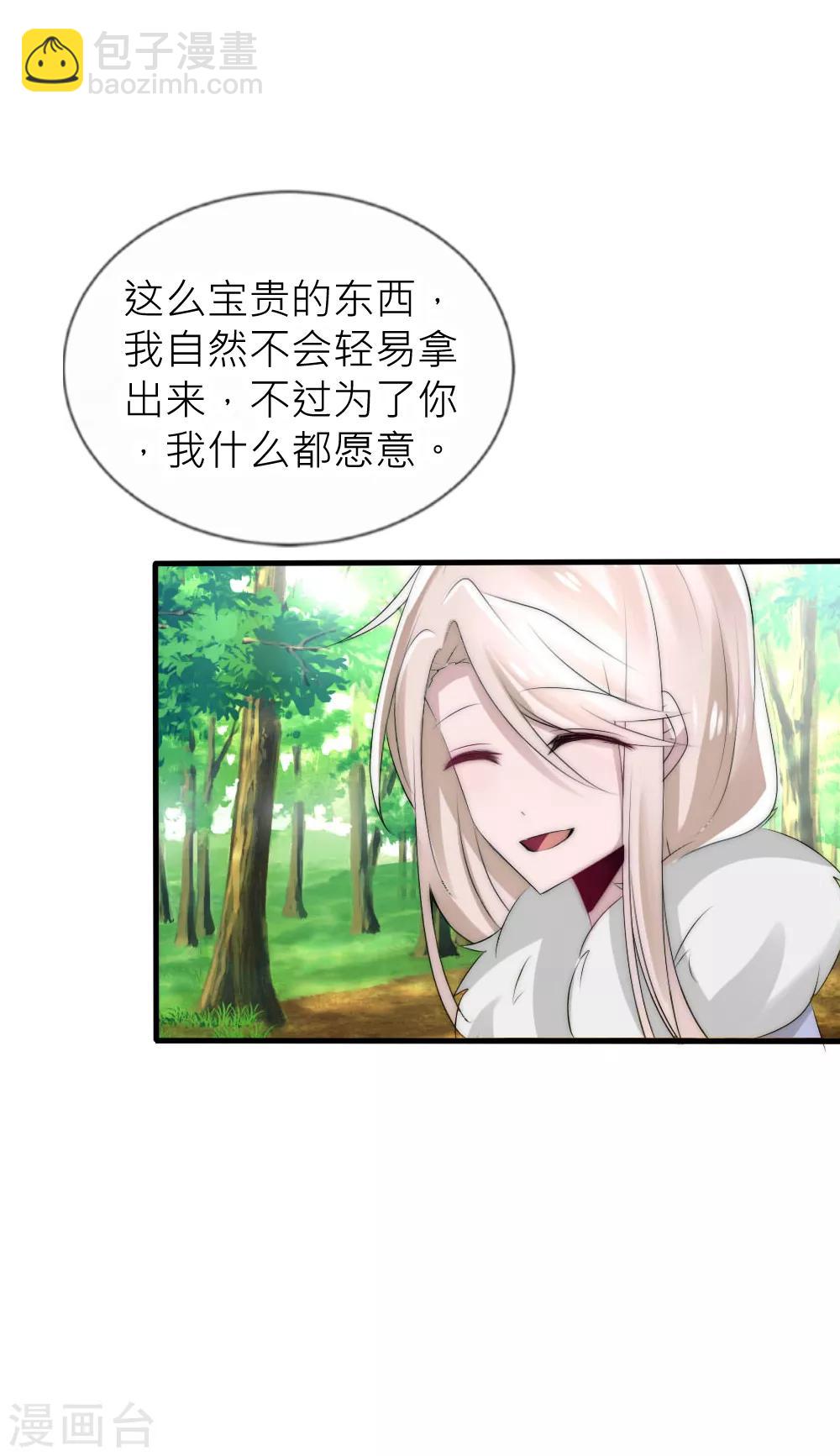 第47话 原来你从未忘记过我-第51话