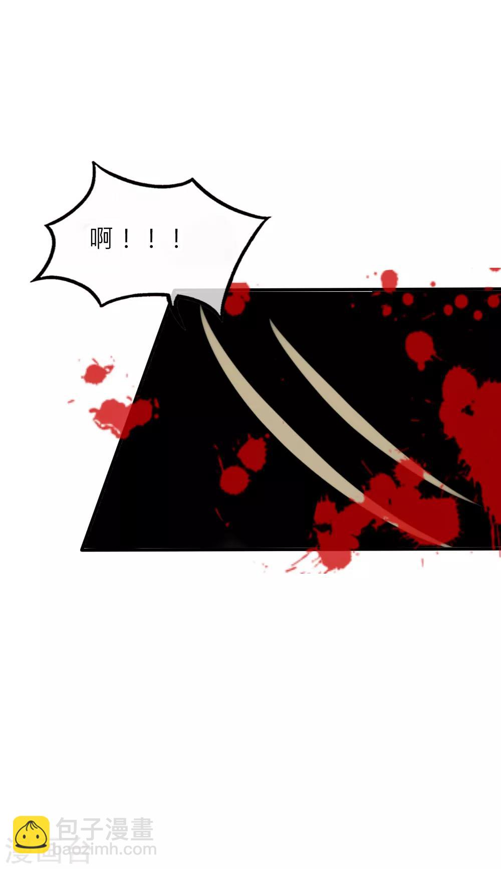 君上的小公主 - 第53話 峰迴路轉 - 1