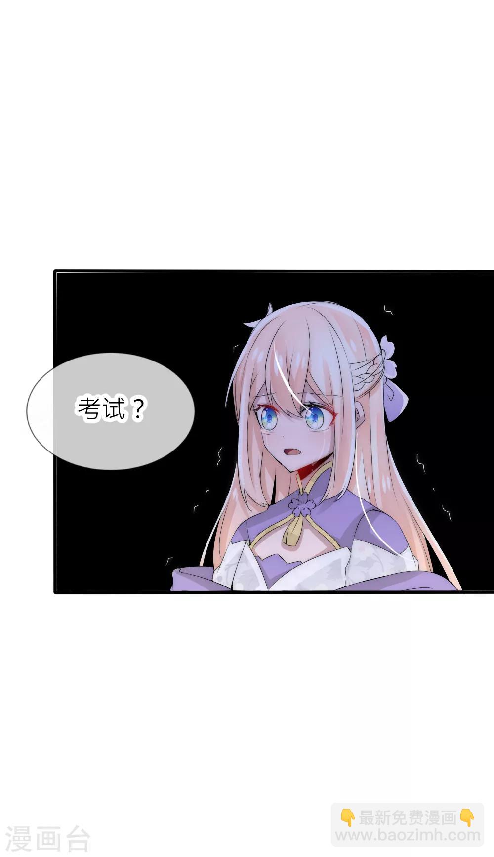 君上的小公主 - 第53話 峰迴路轉 - 1