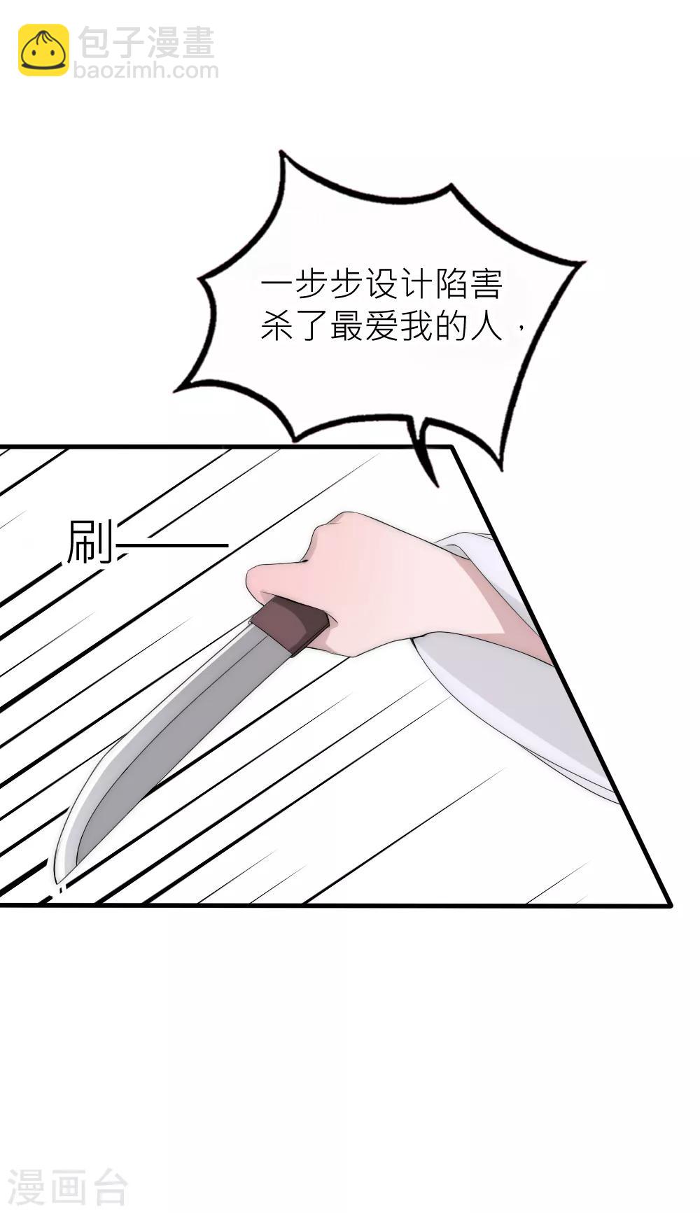 君上的小公主 - 第53話 峰迴路轉 - 6