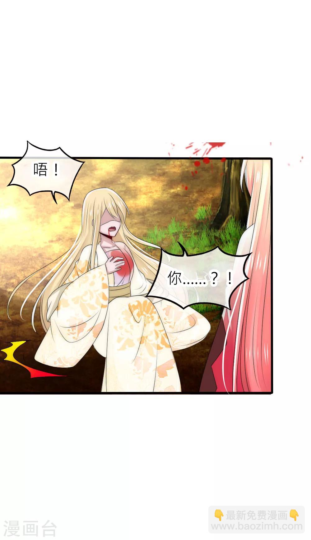 君上的小公主 - 第53話 峰迴路轉 - 6