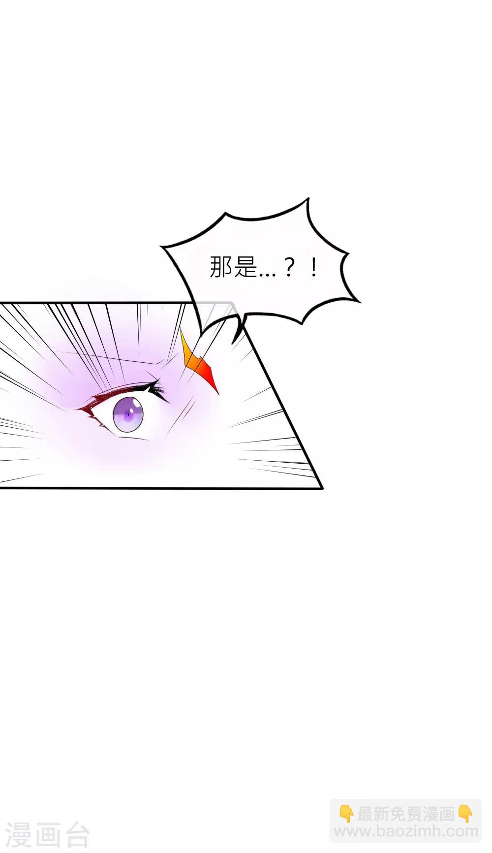 君上的小公主 - 第53話 峰迴路轉 - 3