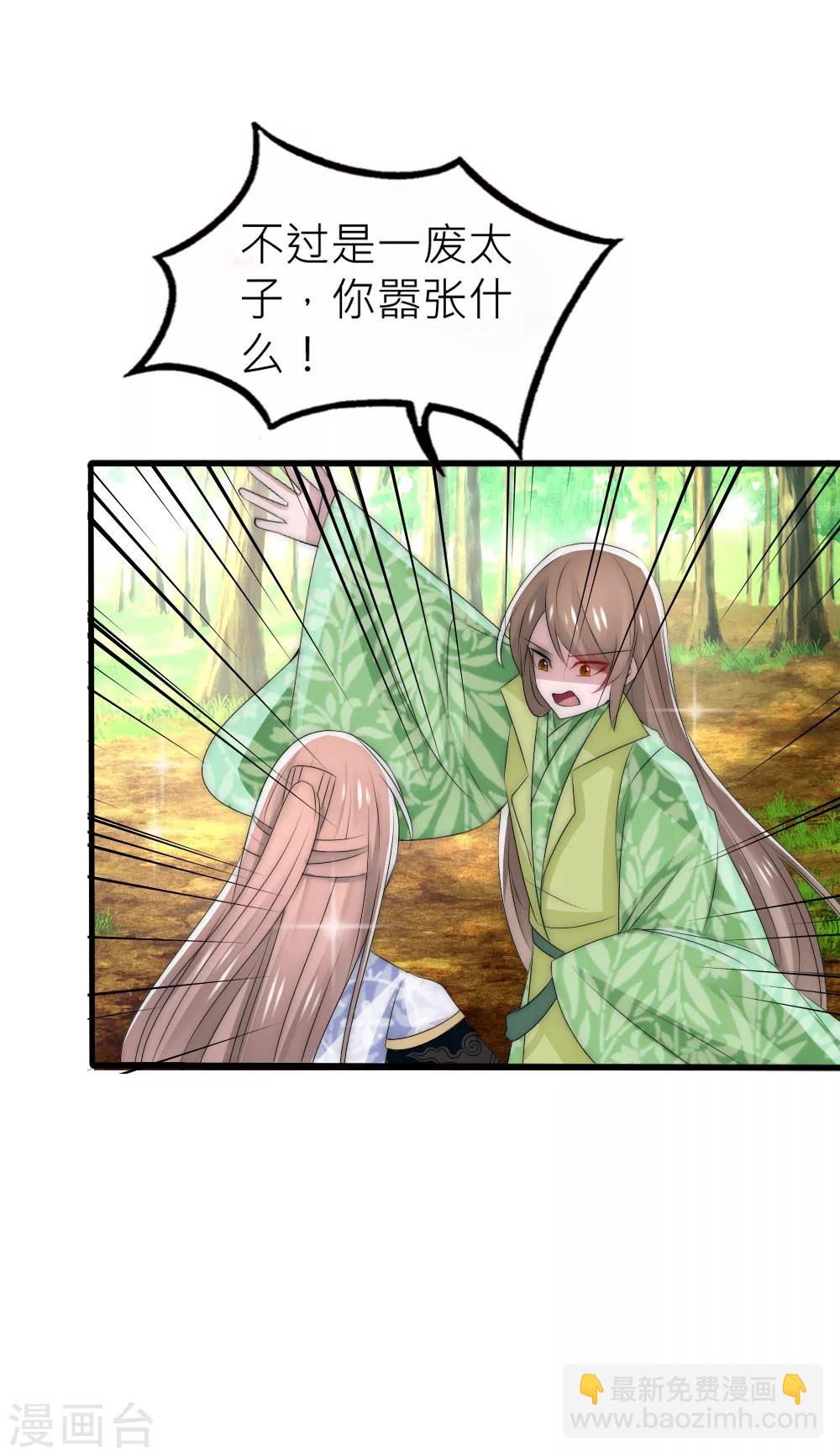 第55话 攻气十足的女帝陛下-第59话