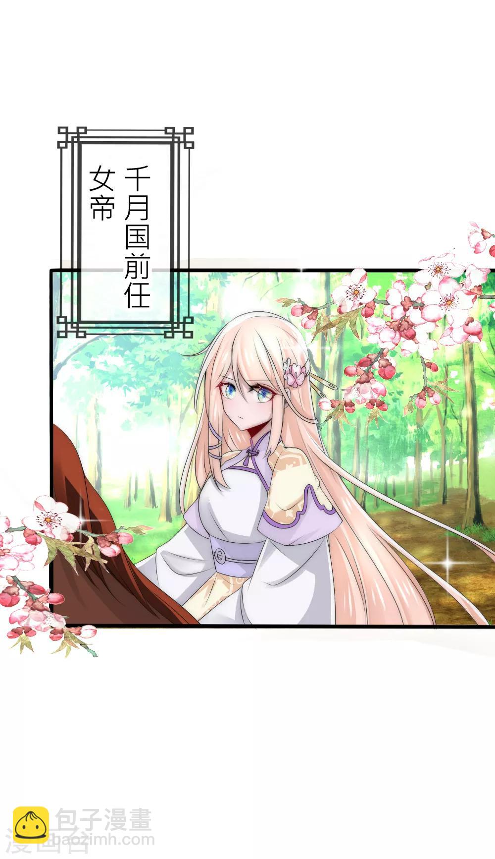 第55话 攻气十足的女帝陛下-第59话