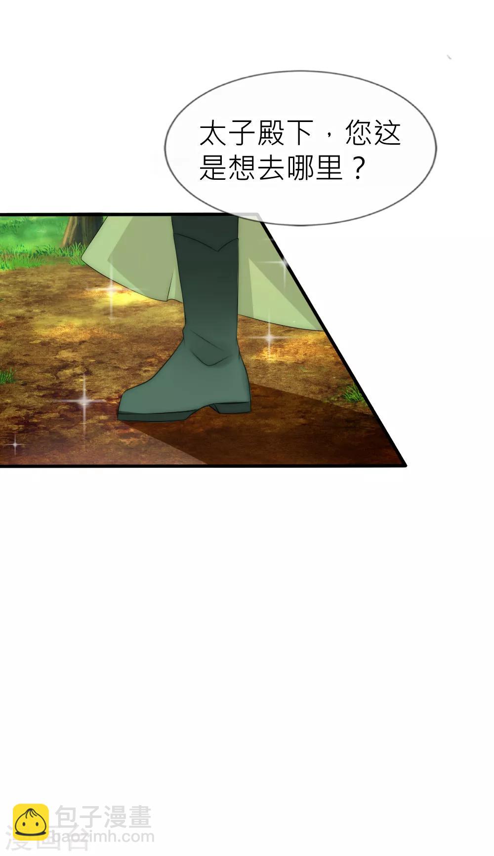 第55话 攻气十足的女帝陛下-第59话