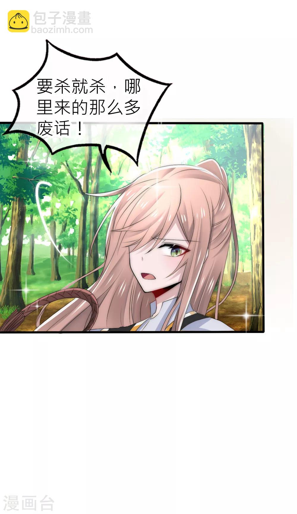 第55话 攻气十足的女帝陛下-第59话