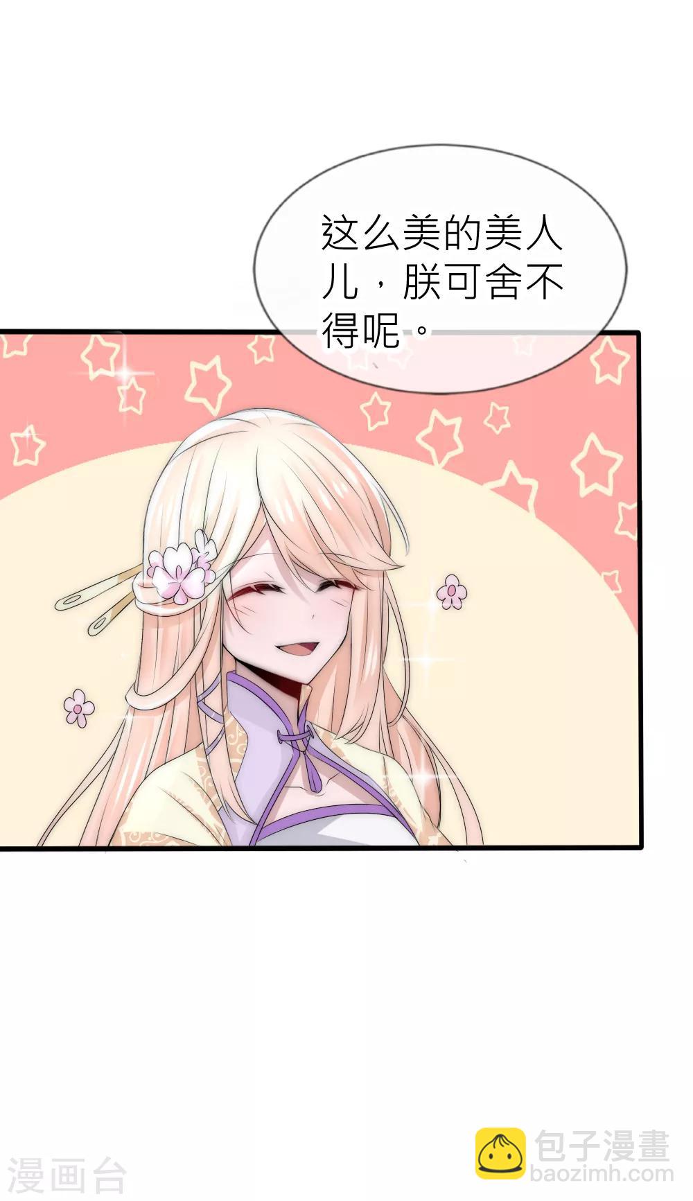 第55话 攻气十足的女帝陛下-第59话