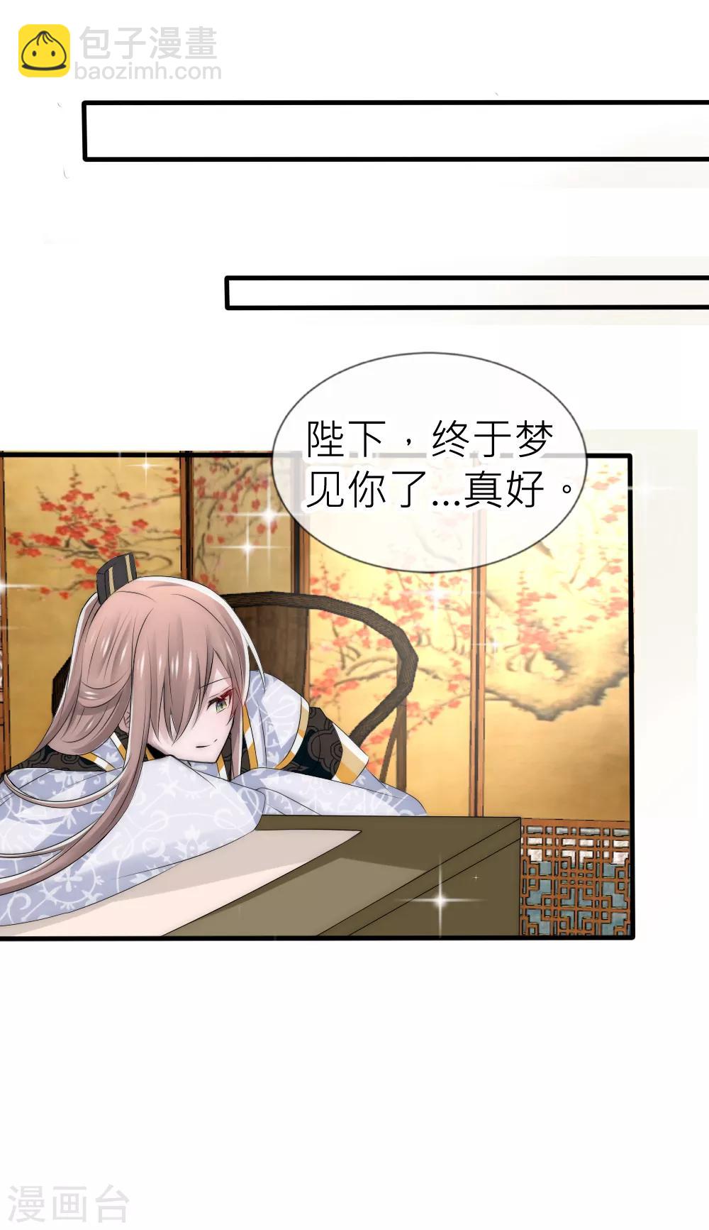 第55话 攻气十足的女帝陛下-第59话