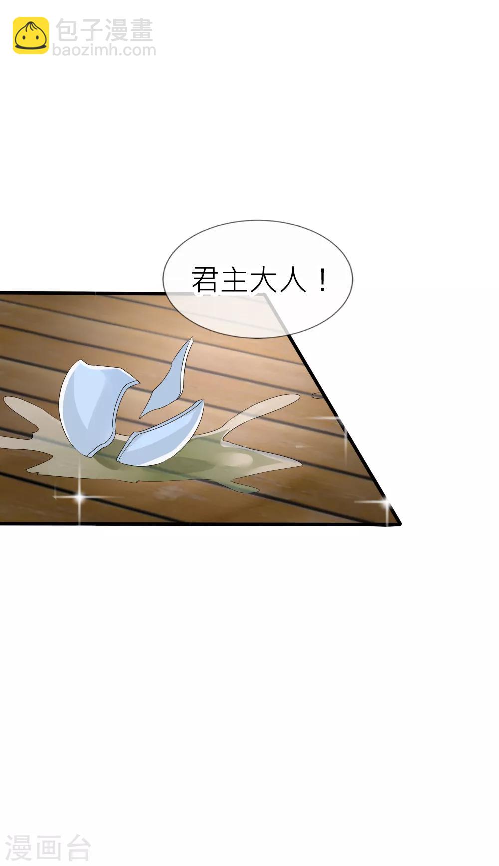 第55话 攻气十足的女帝陛下-第59话