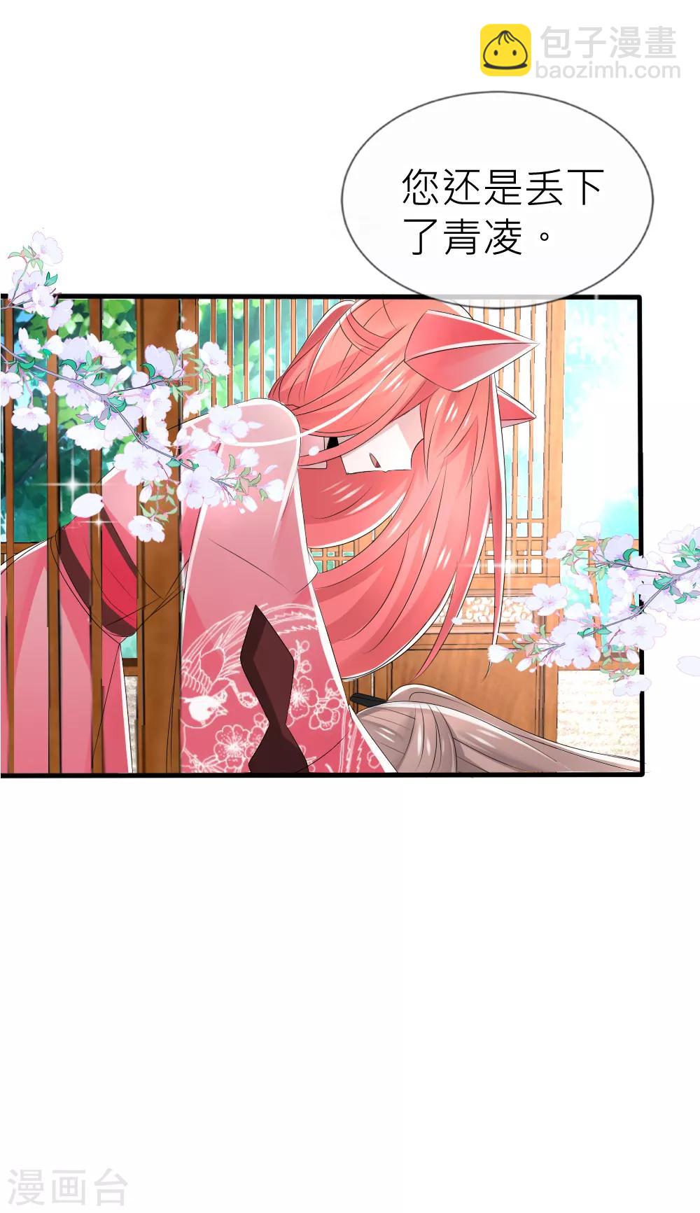 第55话 攻气十足的女帝陛下-第59话