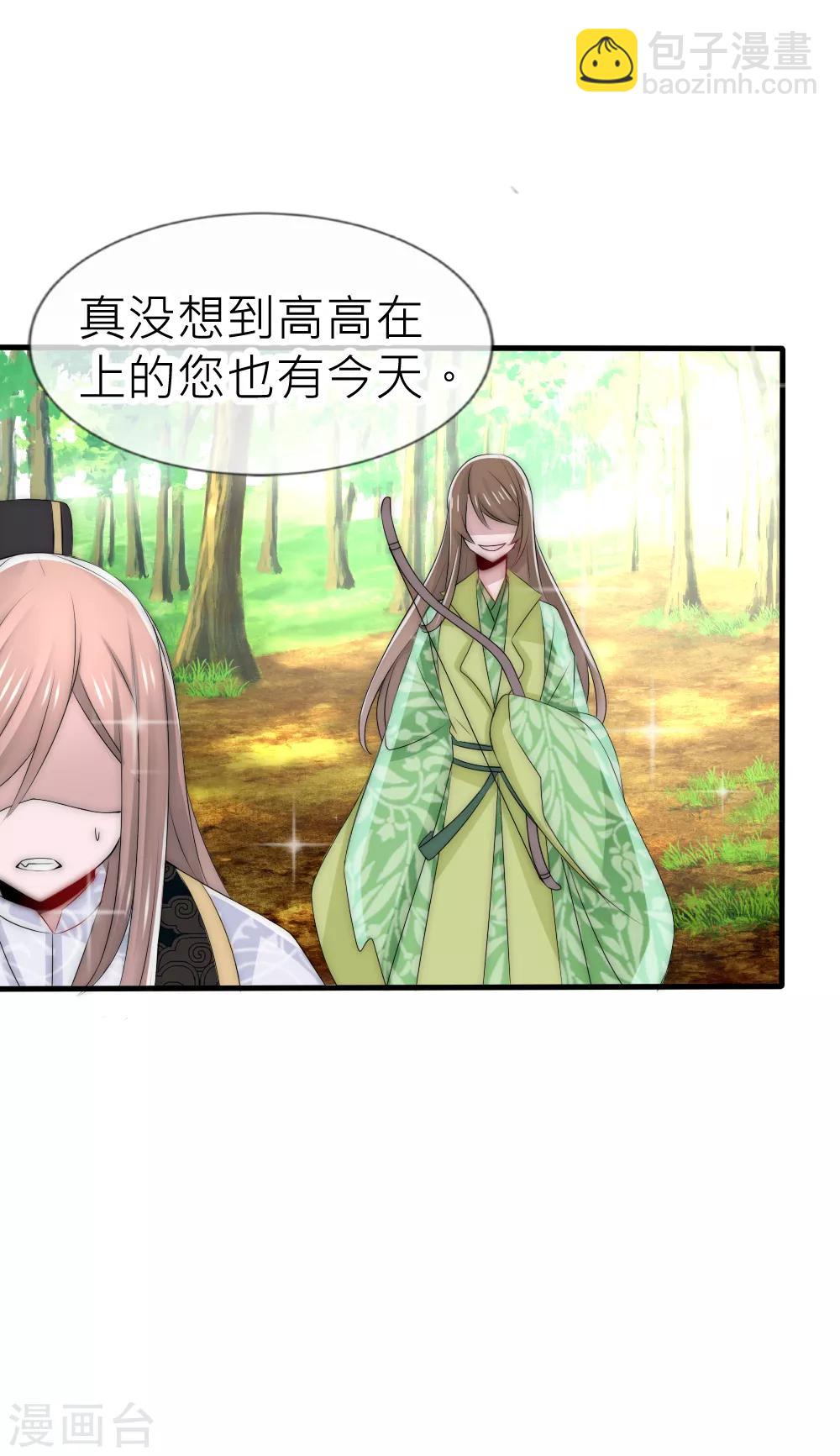 第55话 攻气十足的女帝陛下-第59话