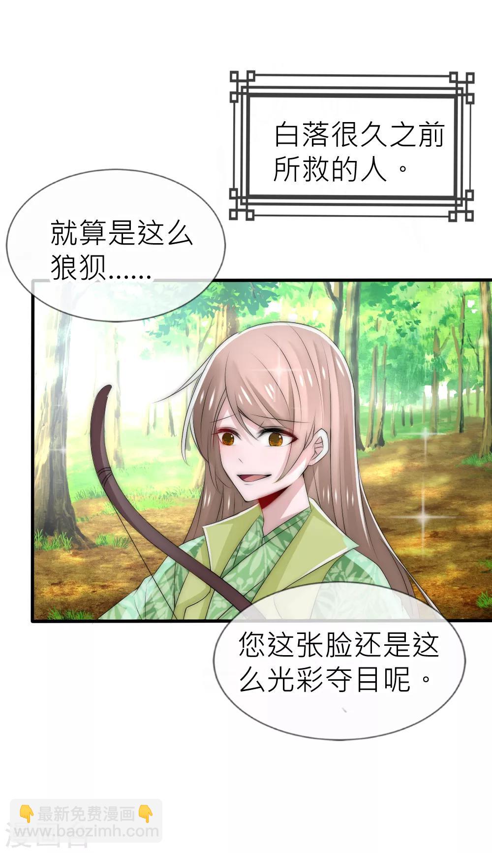 第55话 攻气十足的女帝陛下-第59话