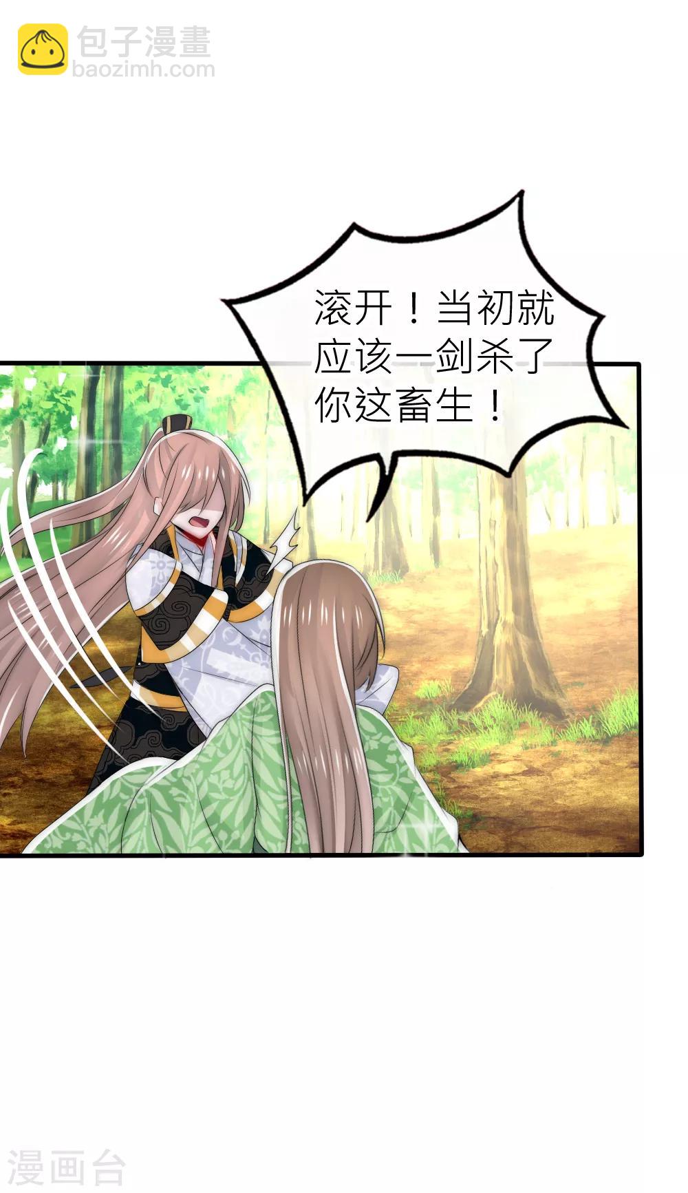 第55话 攻气十足的女帝陛下-第59话