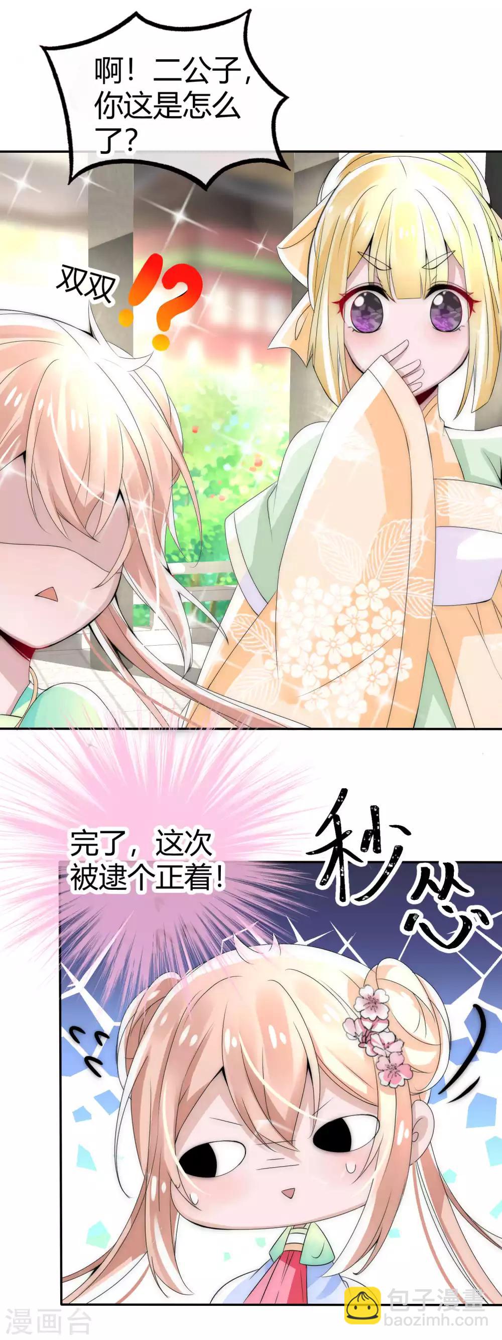 第6话 绿帽制造人出现了-第7话