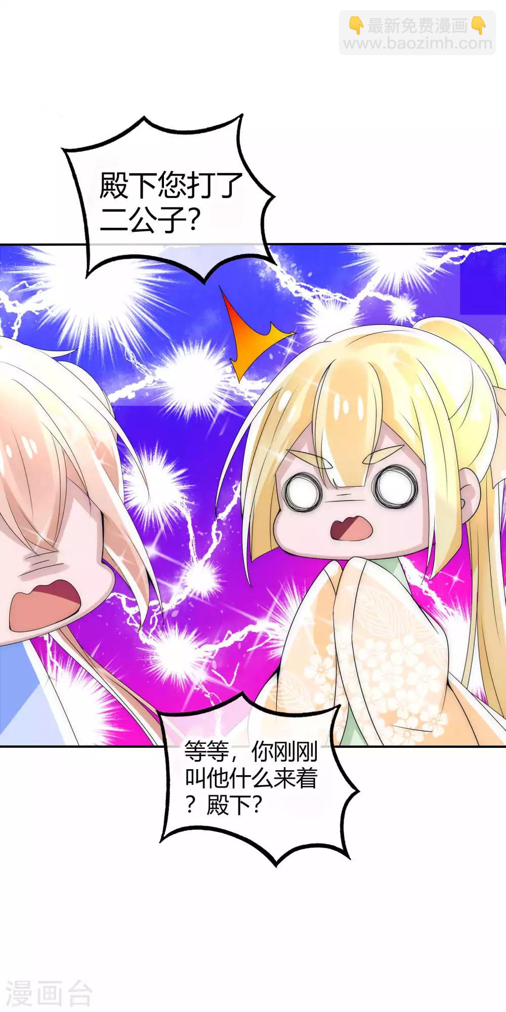 第6话 绿帽制造人出现了-第7话