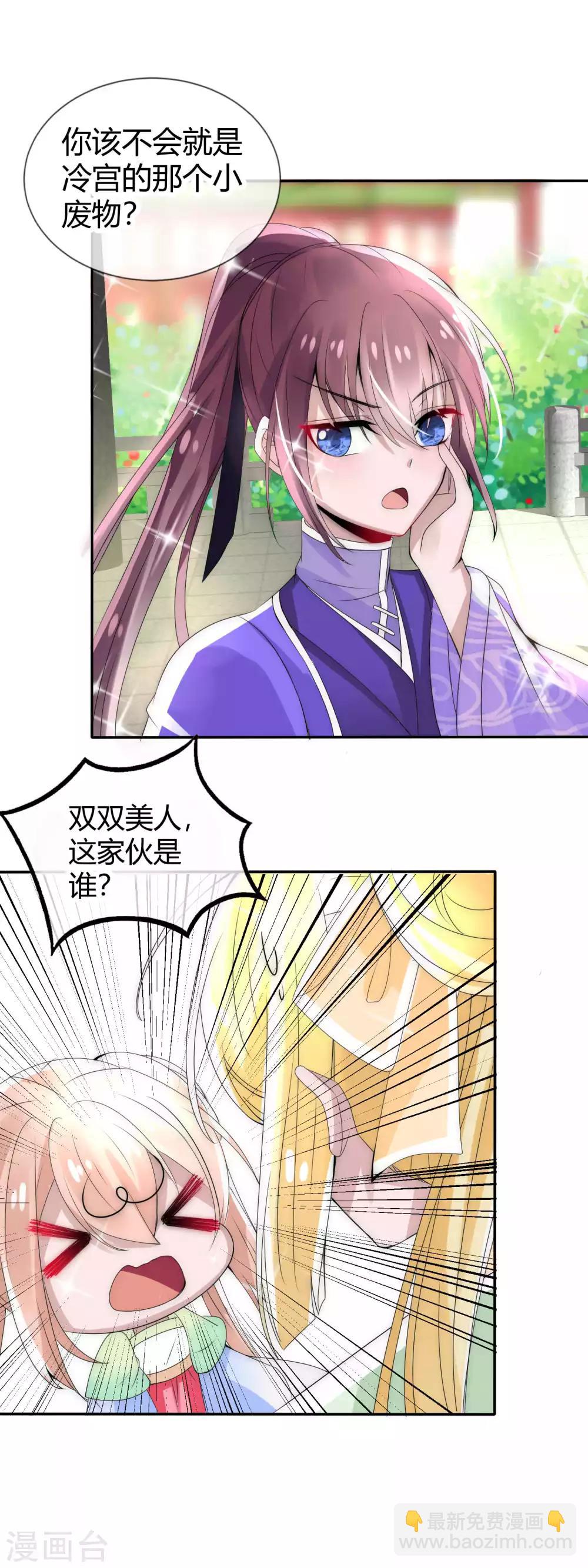 第6话 绿帽制造人出现了-第7话