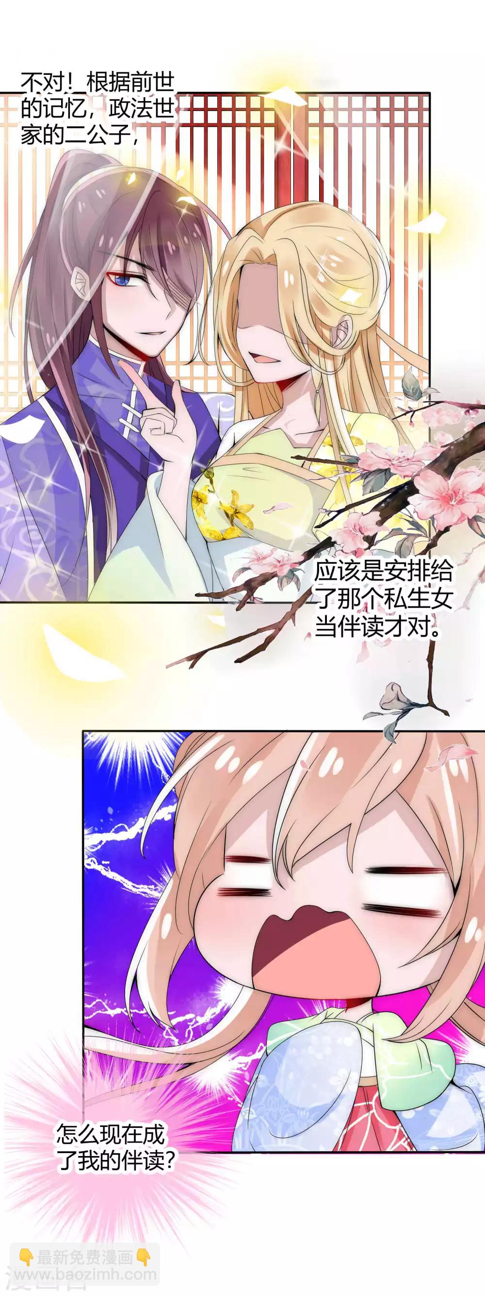 第6话 绿帽制造人出现了-第7话