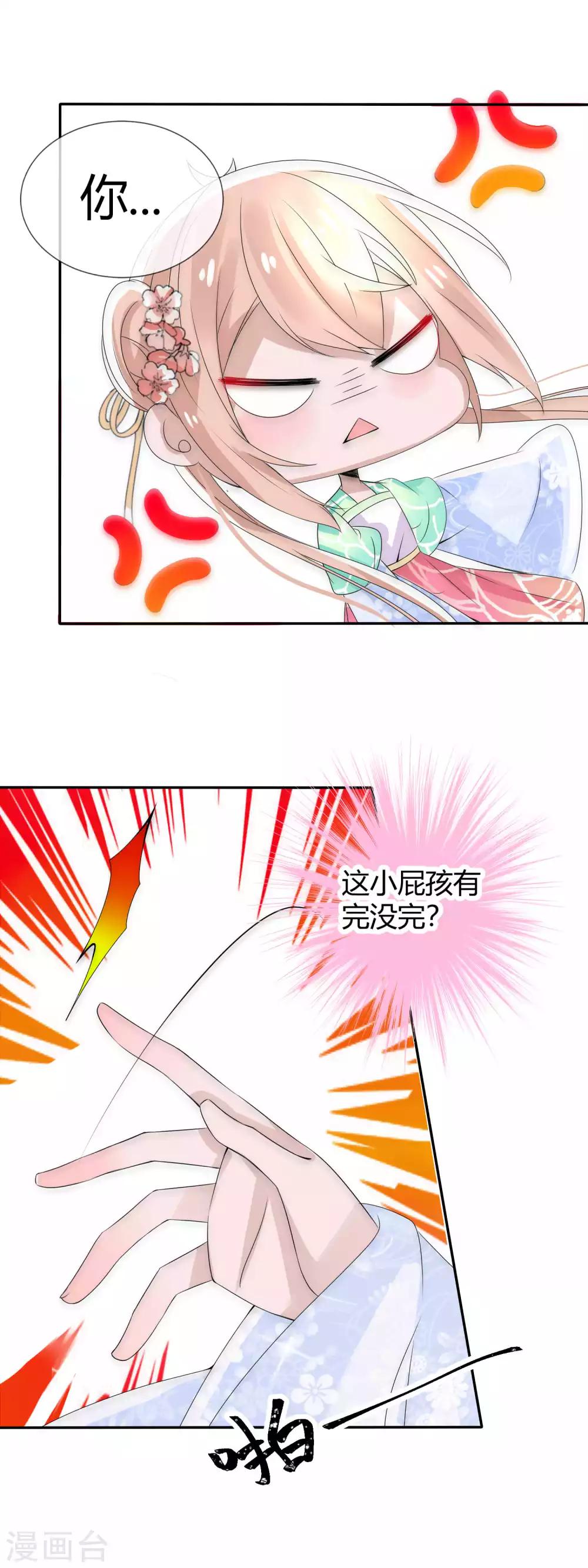 第6话 绿帽制造人出现了-第7话