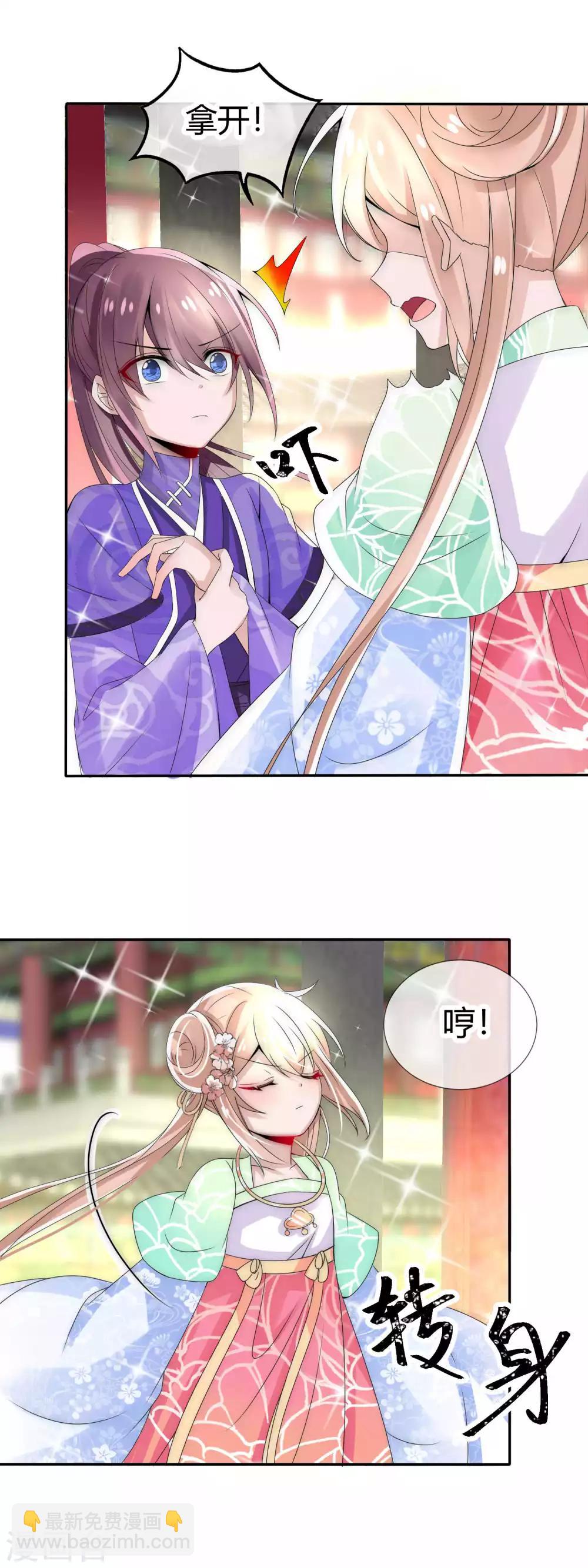 第6话 绿帽制造人出现了-第7话