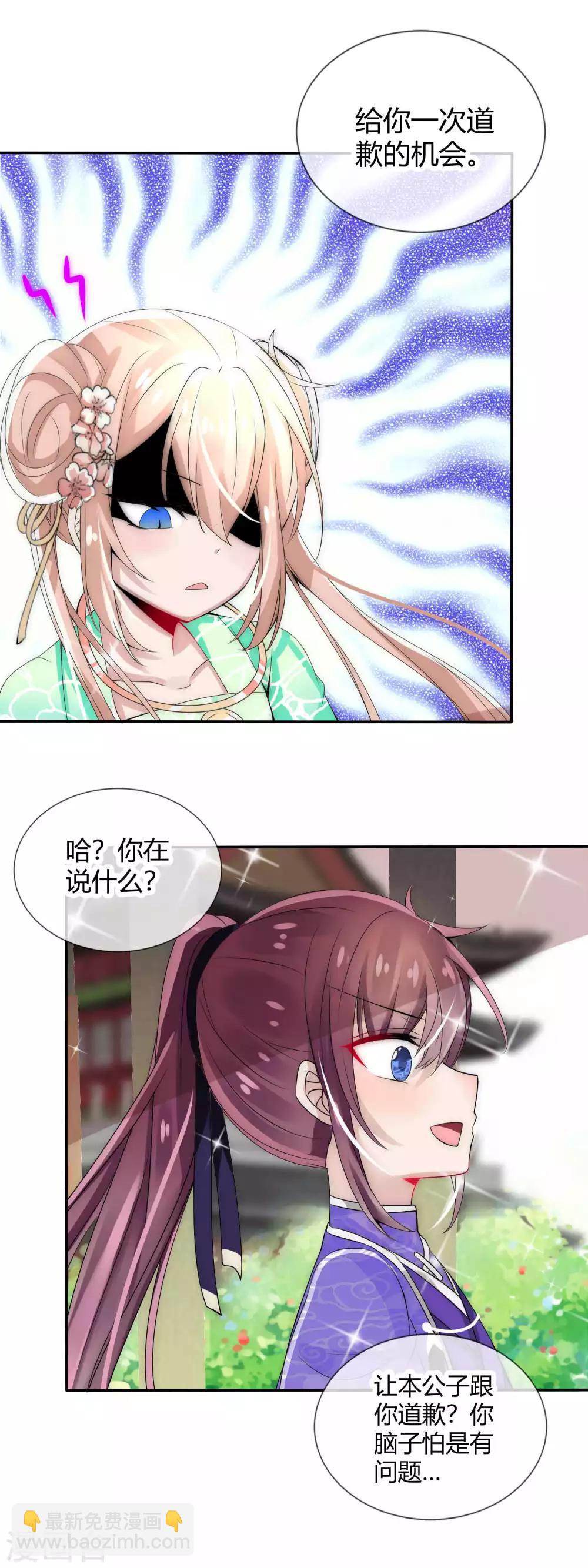 第6话 绿帽制造人出现了-第7话