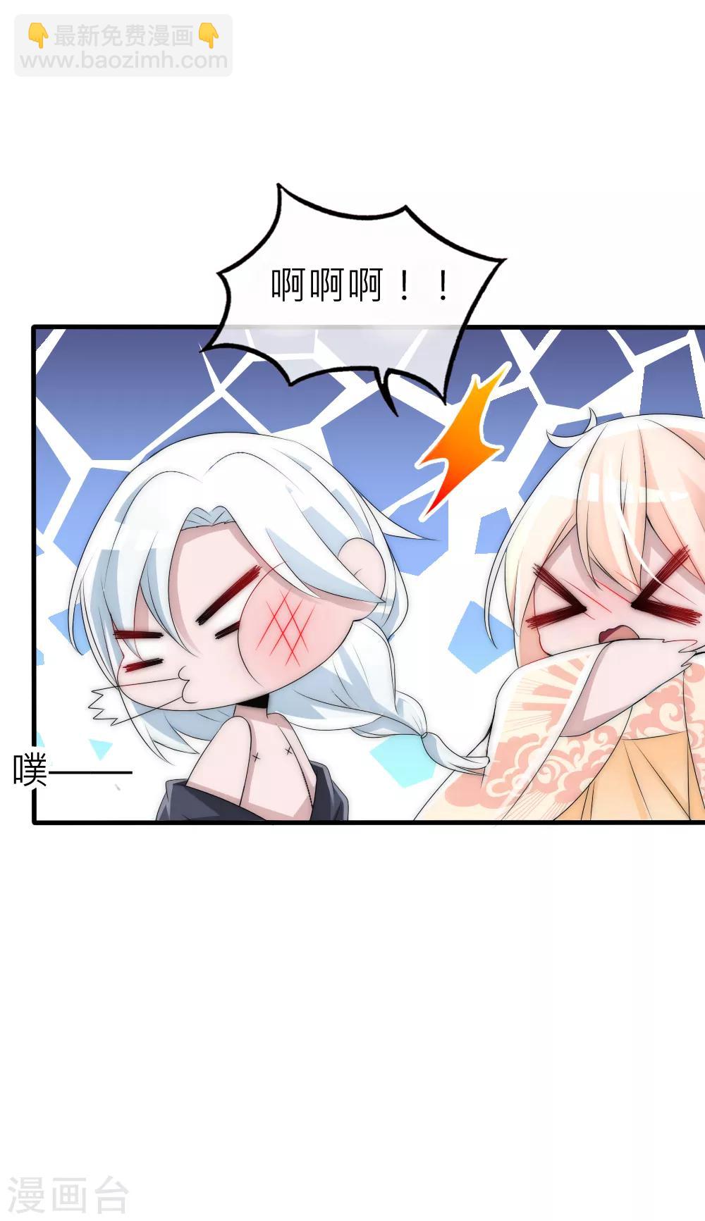 君上的小公主 - 第59話 國師的秘密 - 2