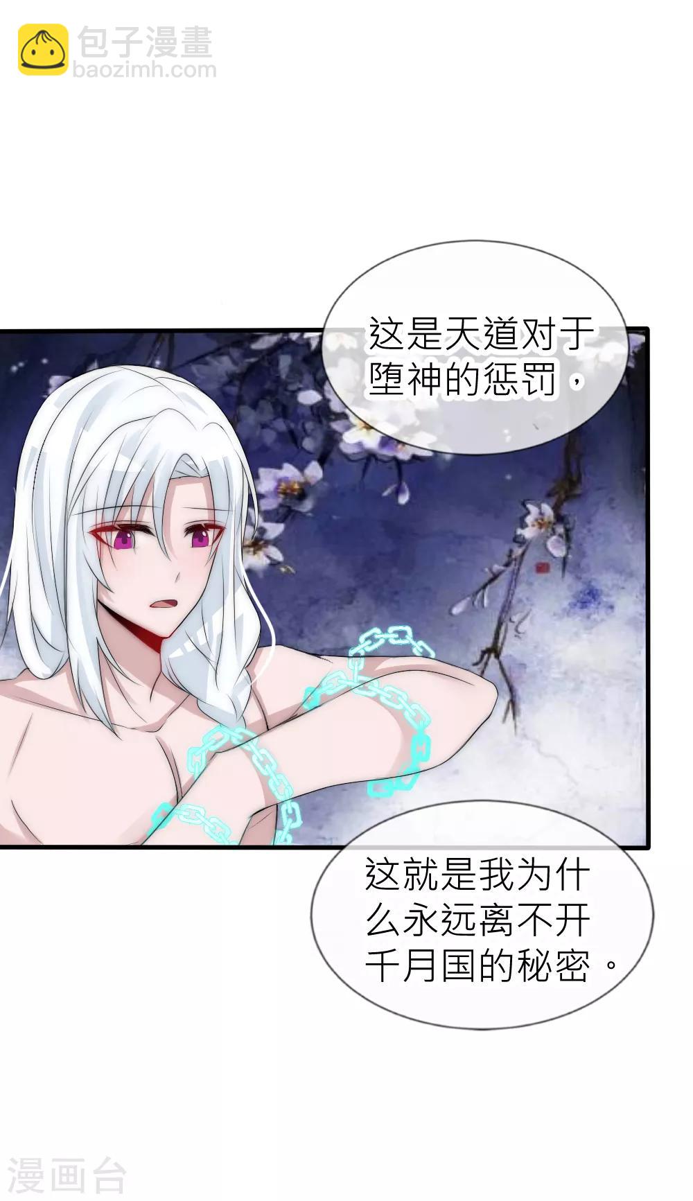 第59话 国师的秘密5