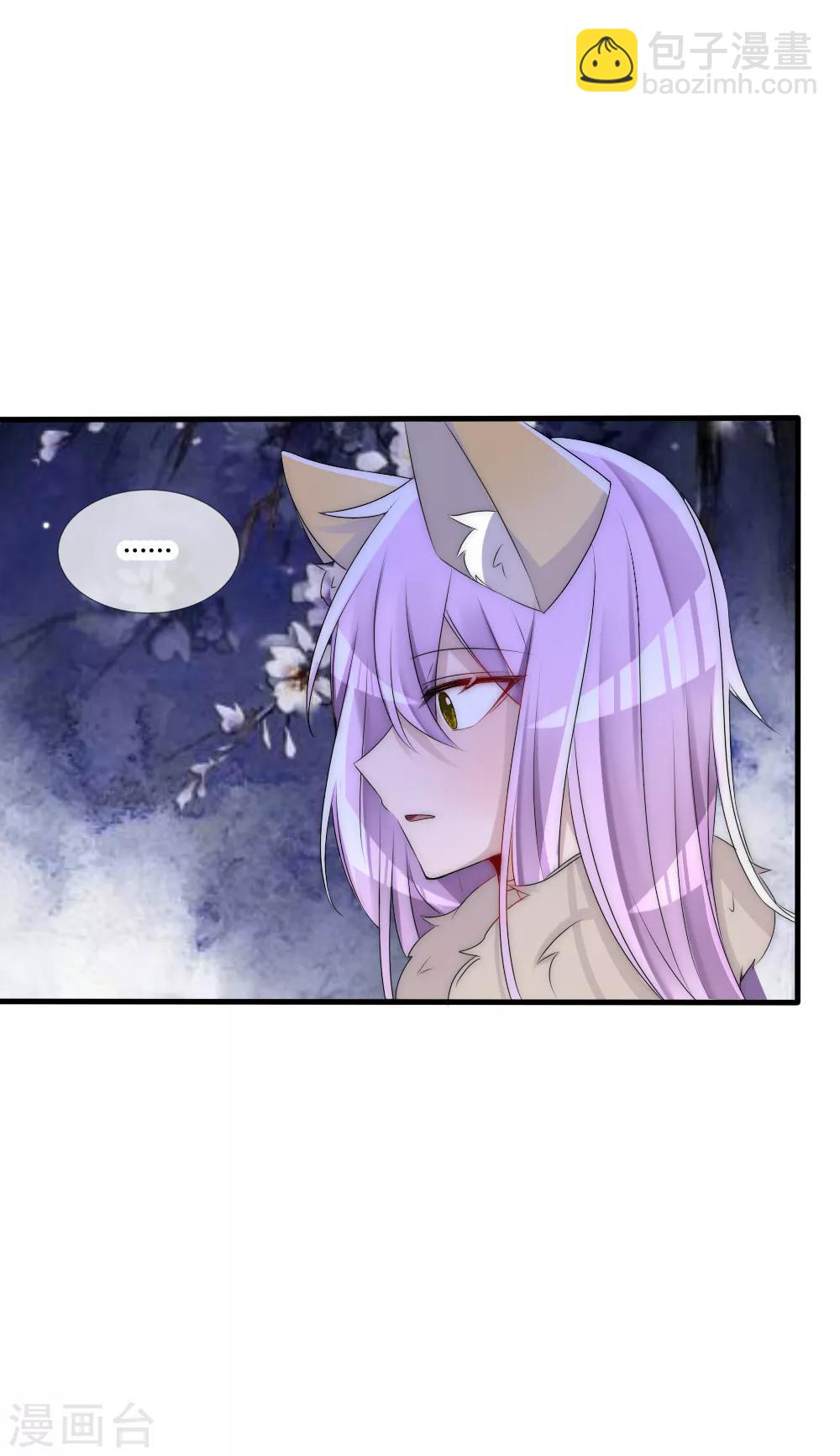 君上的小公主 - 第62話 命運糾葛 - 6