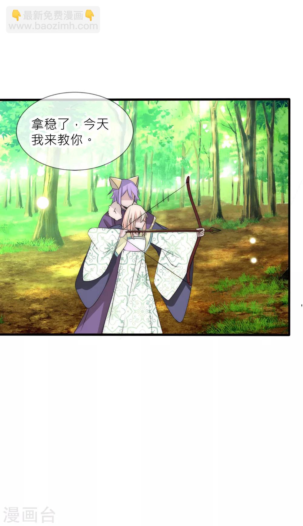 君上的小公主 - 第62話 命運糾葛 - 3