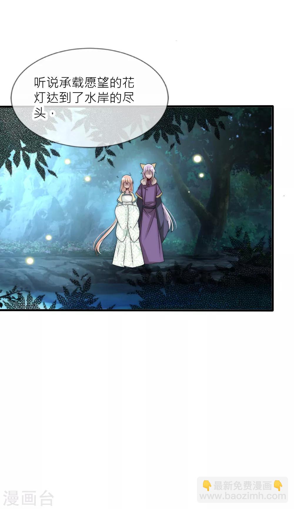 君上的小公主 - 第62話 命運糾葛 - 4