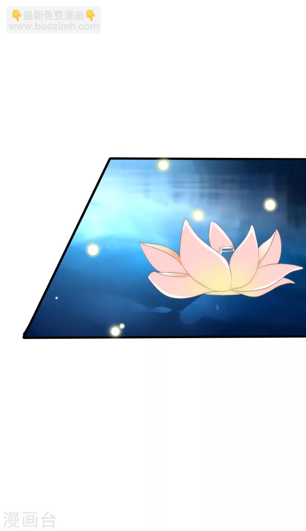 君上的小公主 - 第62話 命運糾葛 - 5