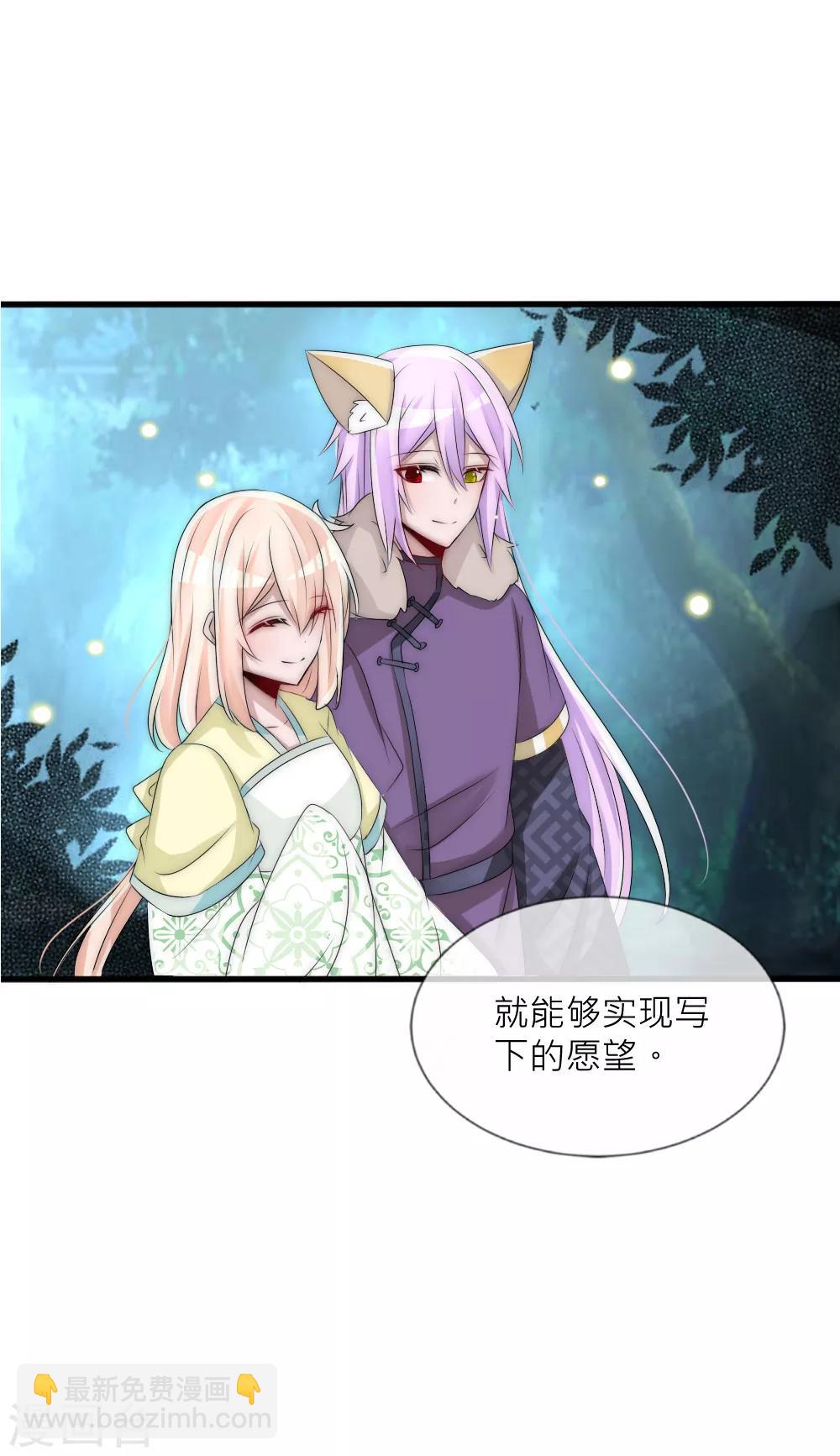 君上的小公主 - 第62話 命運糾葛 - 6