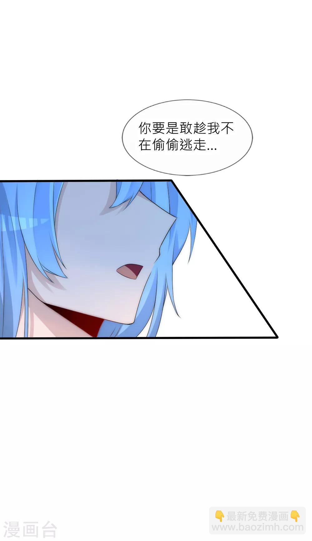 君上的小公主 - 第67話 俊美皇子脾氣不太好 - 5