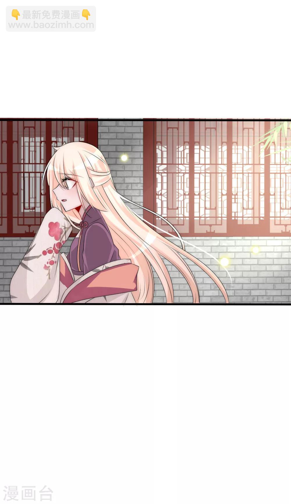 君上的小公主 - 第67話 俊美皇子脾氣不太好 - 1