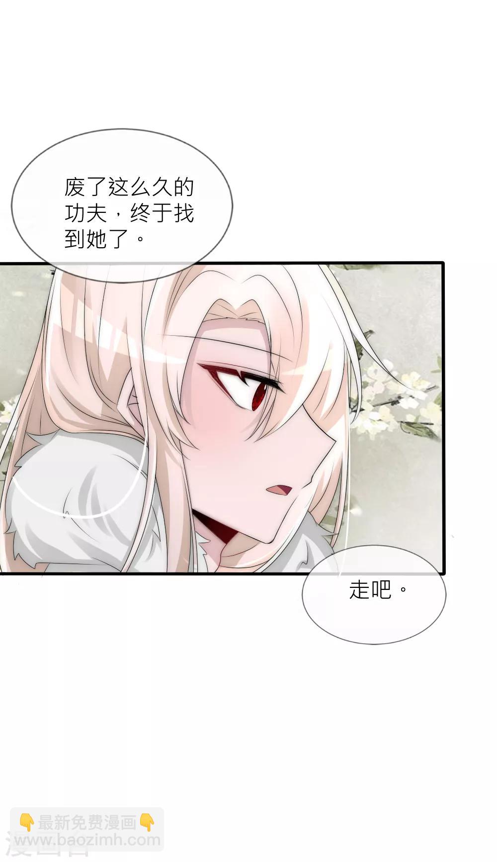 君上的小公主 - 第67話 俊美皇子脾氣不太好 - 5