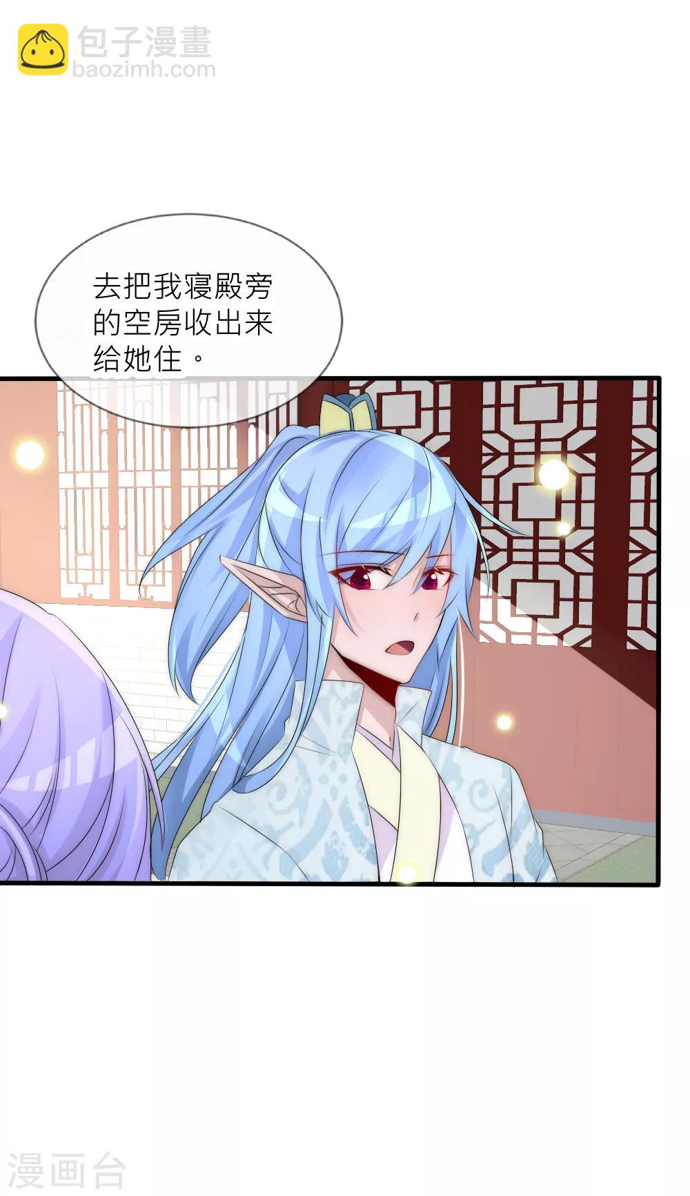 君上的小公主 - 第67話 俊美皇子脾氣不太好 - 4