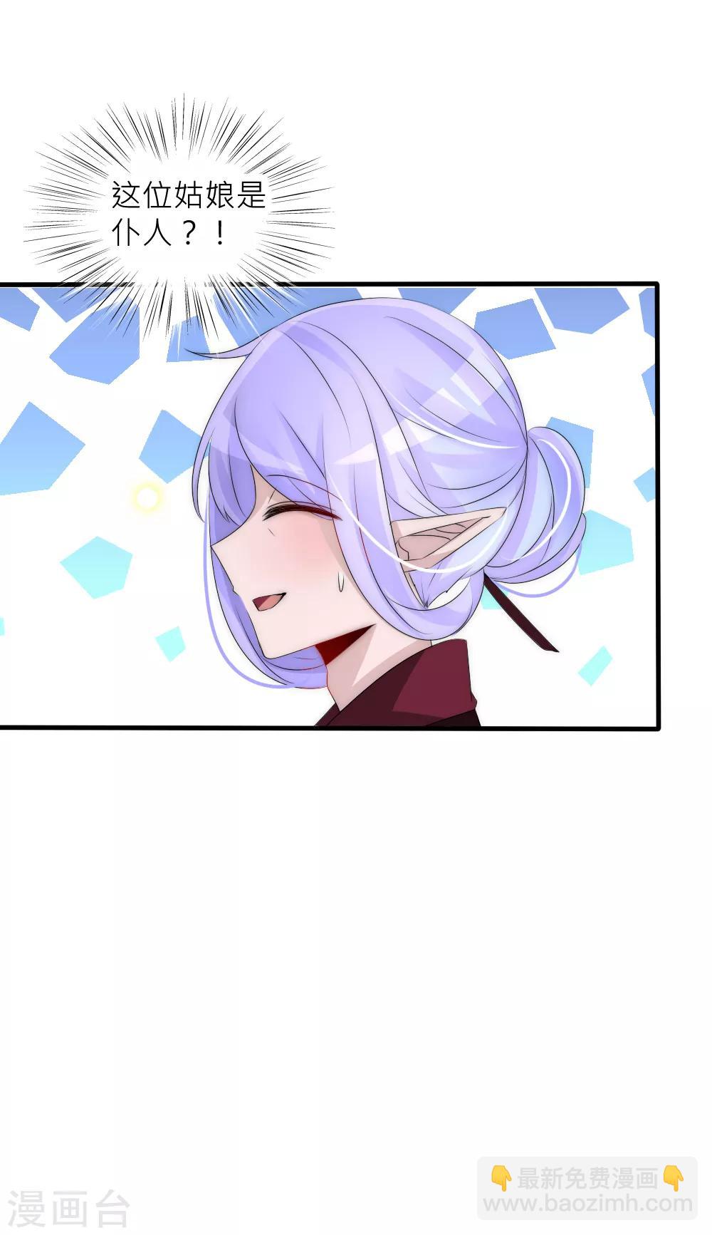 君上的小公主 - 第67話 俊美皇子脾氣不太好 - 1