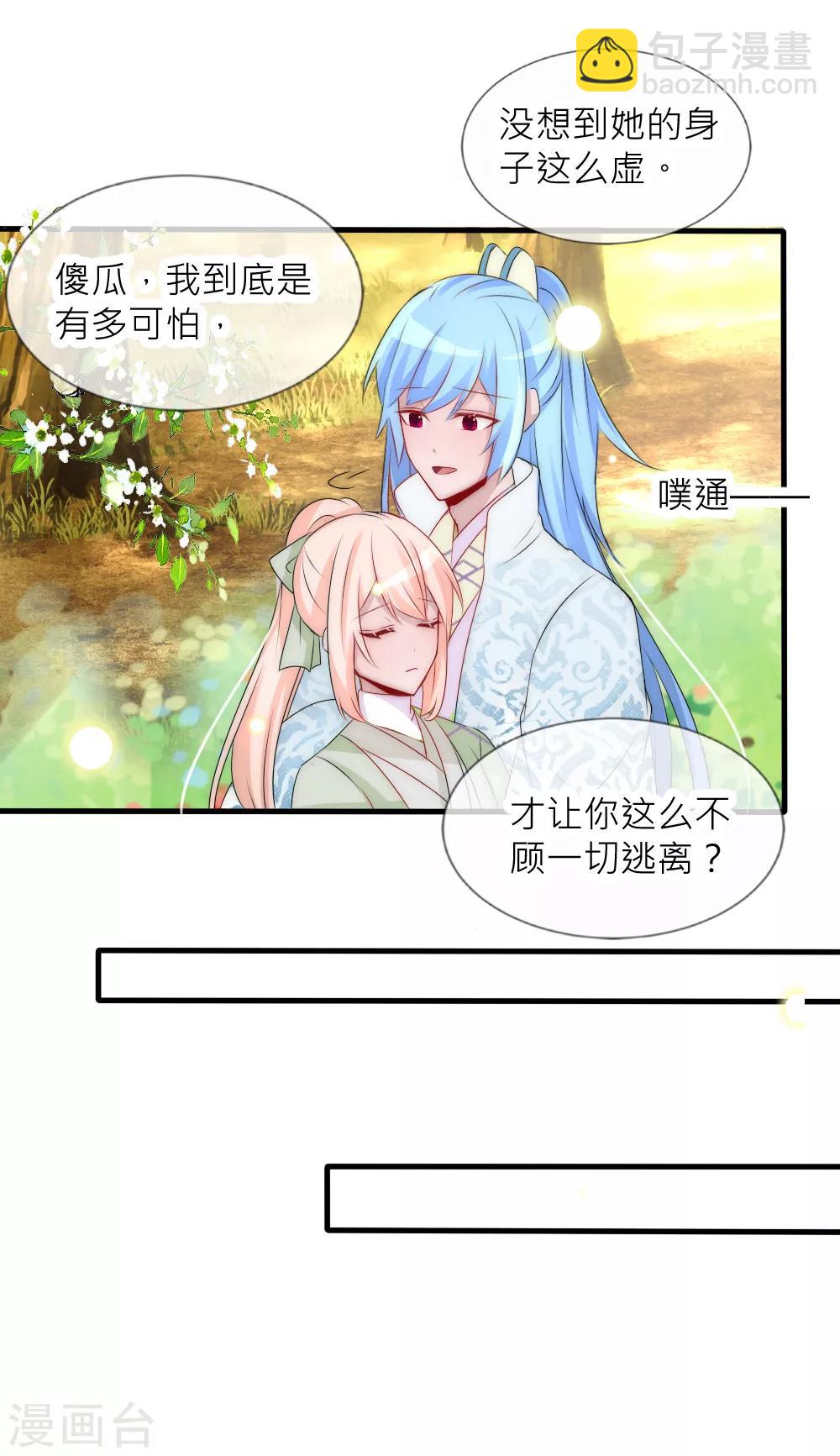 第70话 这是什么虎狼之词？-第77话