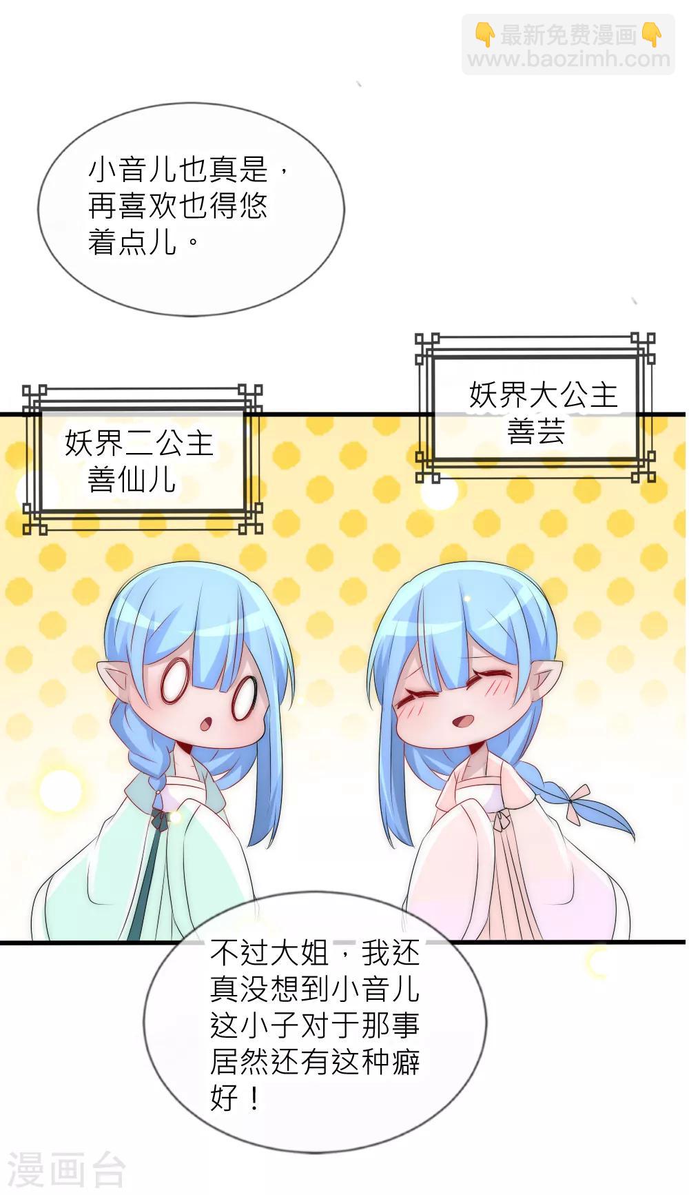 第70话 这是什么虎狼之词？-第77话